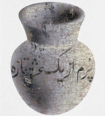 فرهاد مشیری، پُرَم از یک عشقِ تازه، 1383