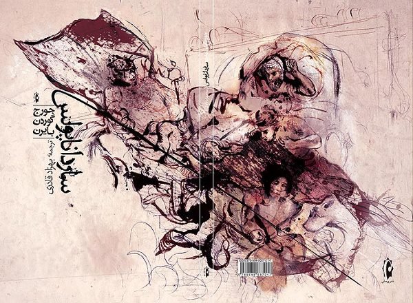رسول کمالی، بدون عنوان