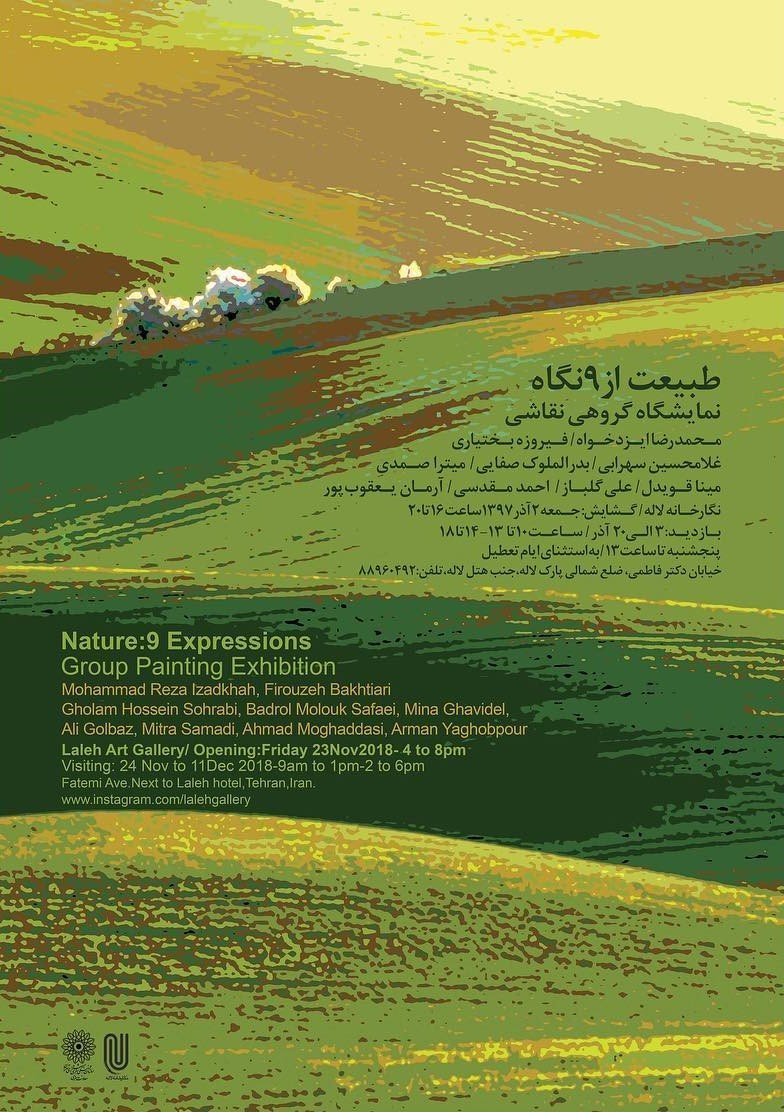 طبیعت از 9 نگاه