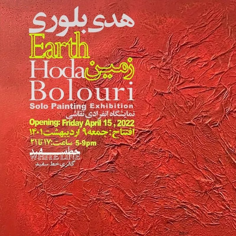 زمین