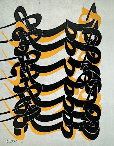 Mohammad Ehsai, Hameh, 2008