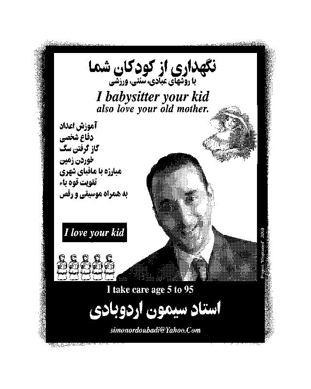 هومن مرتضوی، بدون عنوان، 1393