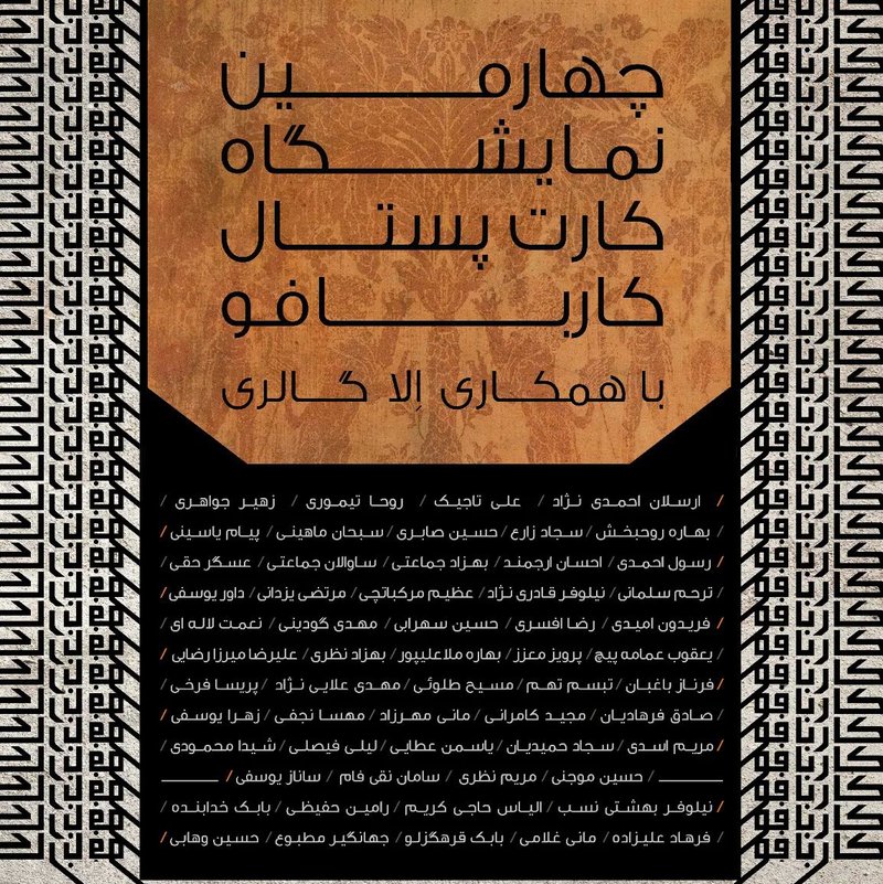 کاربافو