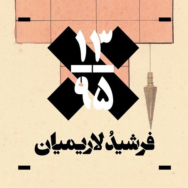 نمایشگاه نقاشی