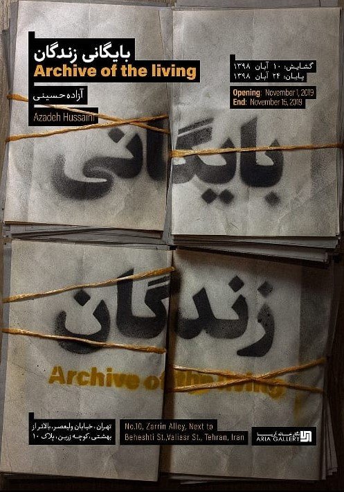 بایگانی زندگان