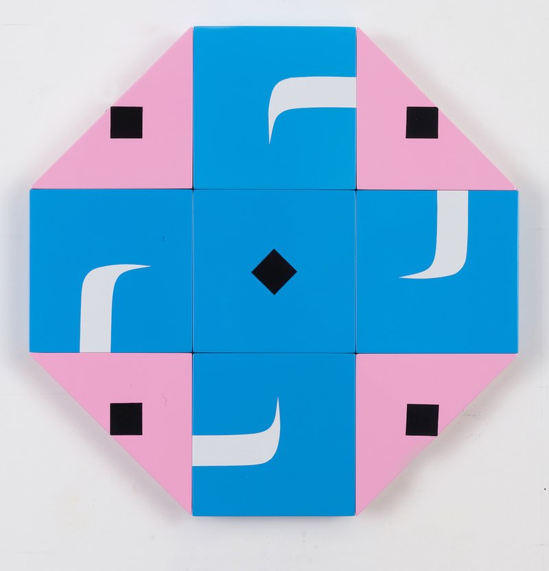 Pouran Jinchi, B as Bravo Octagon, 2017