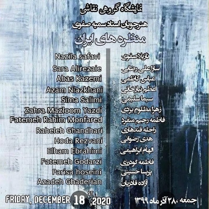 منظره های ایران