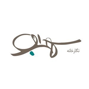 Sohrab Art Gallery