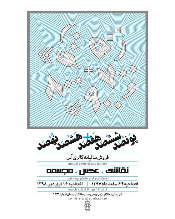 پونصد ششصد هفتصد نهصد
