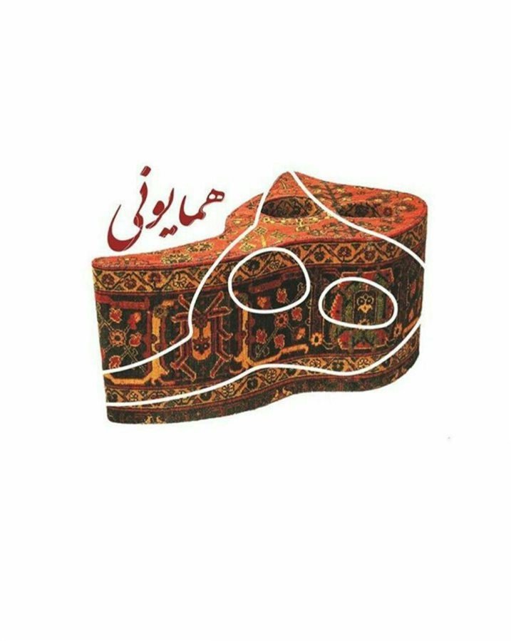 Houmayouni