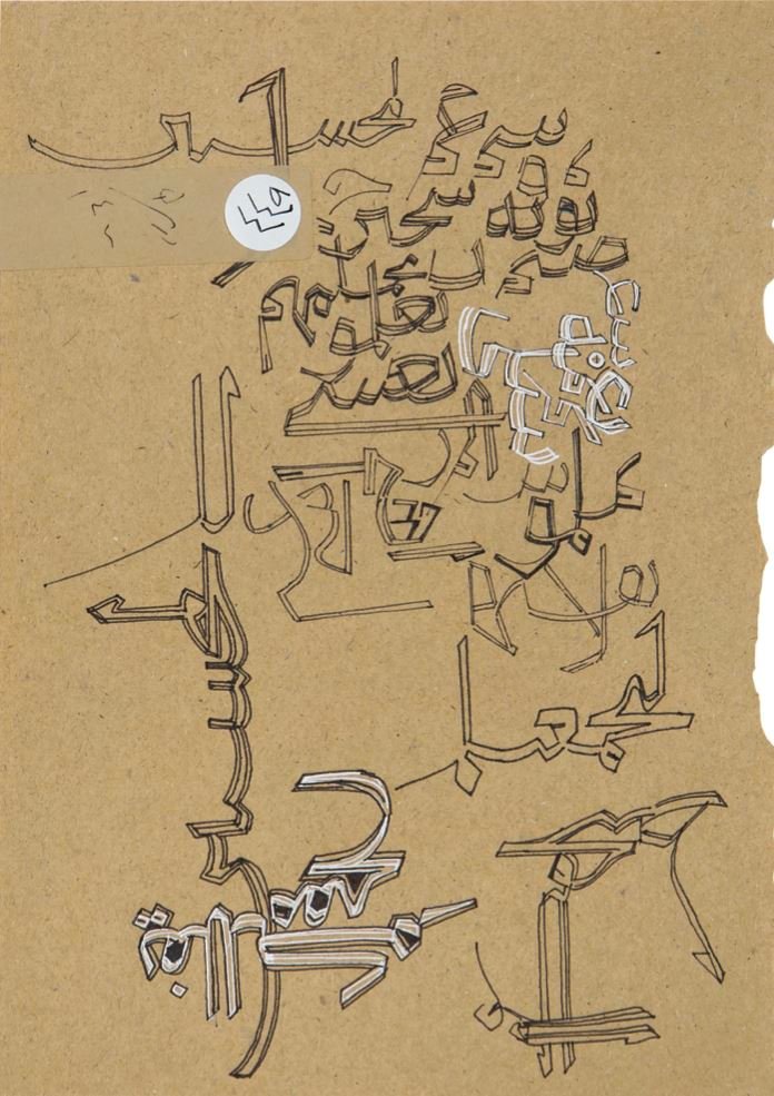 Damoun Khanjanzadeh, Untitled, 2016