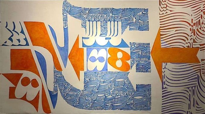 فرامرز پیلارام، بدون عنوان، 1355