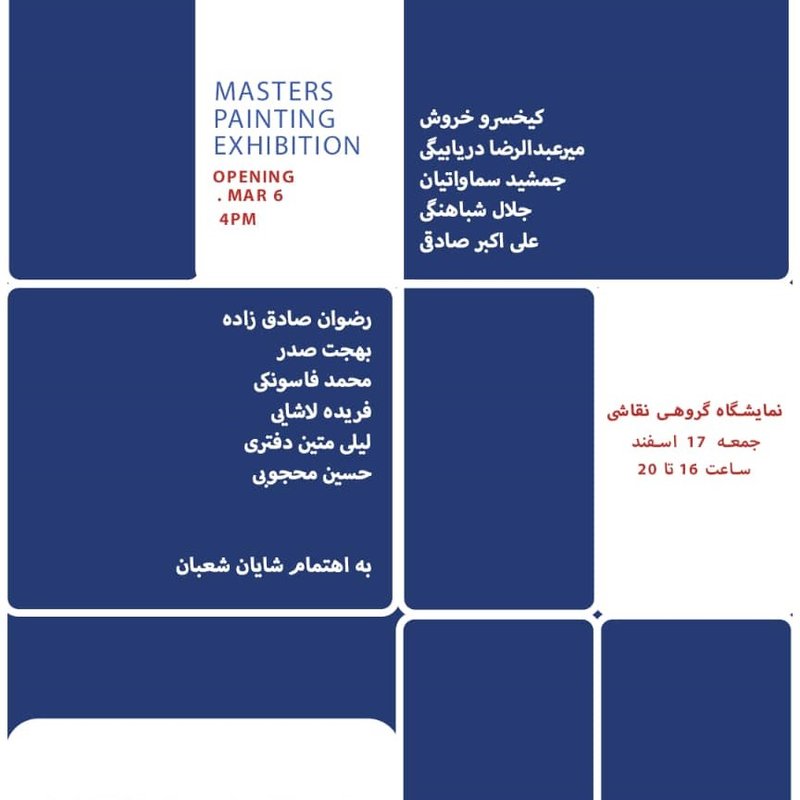 Masters Painting Exhibition
