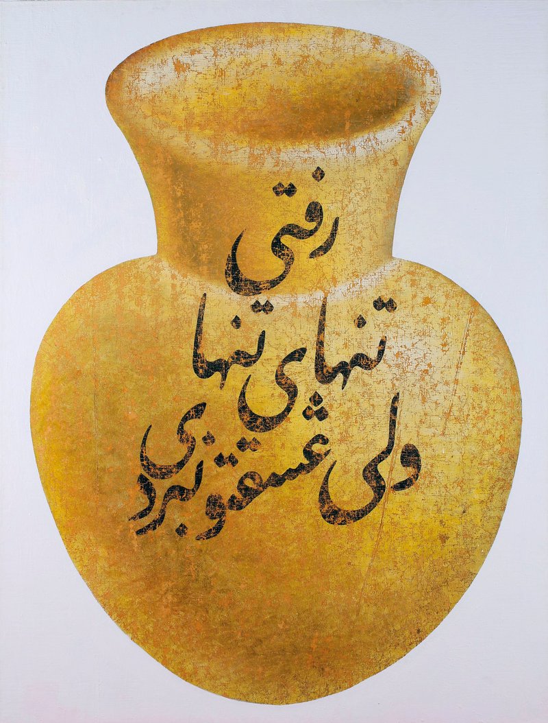 فرهاد مشیری، رفتی تنهای تنها ولی عشقتو نبردی، 1384