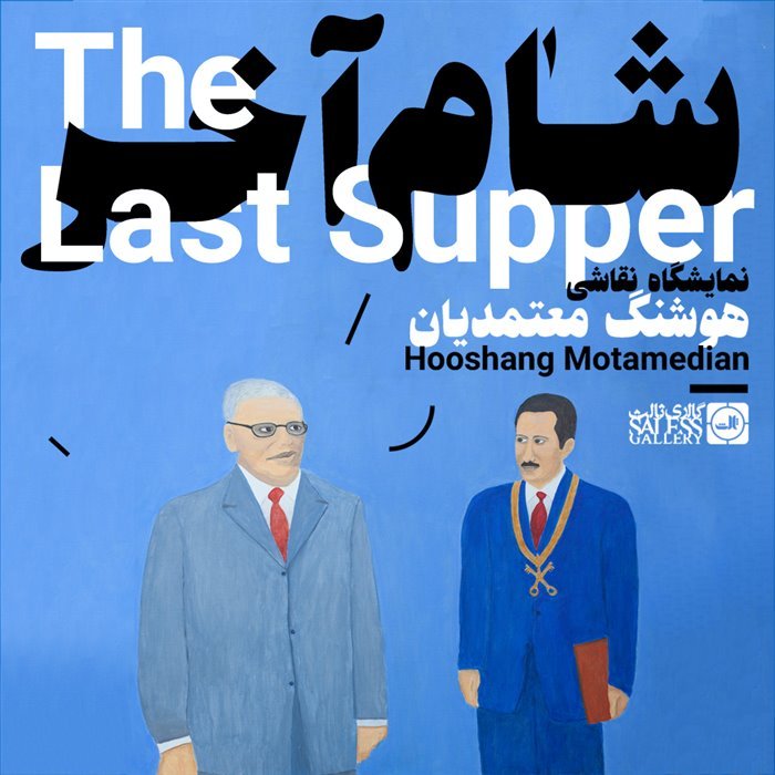 The Last Supper