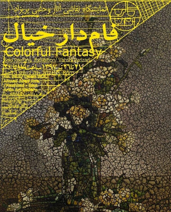 Colorful Fantasy