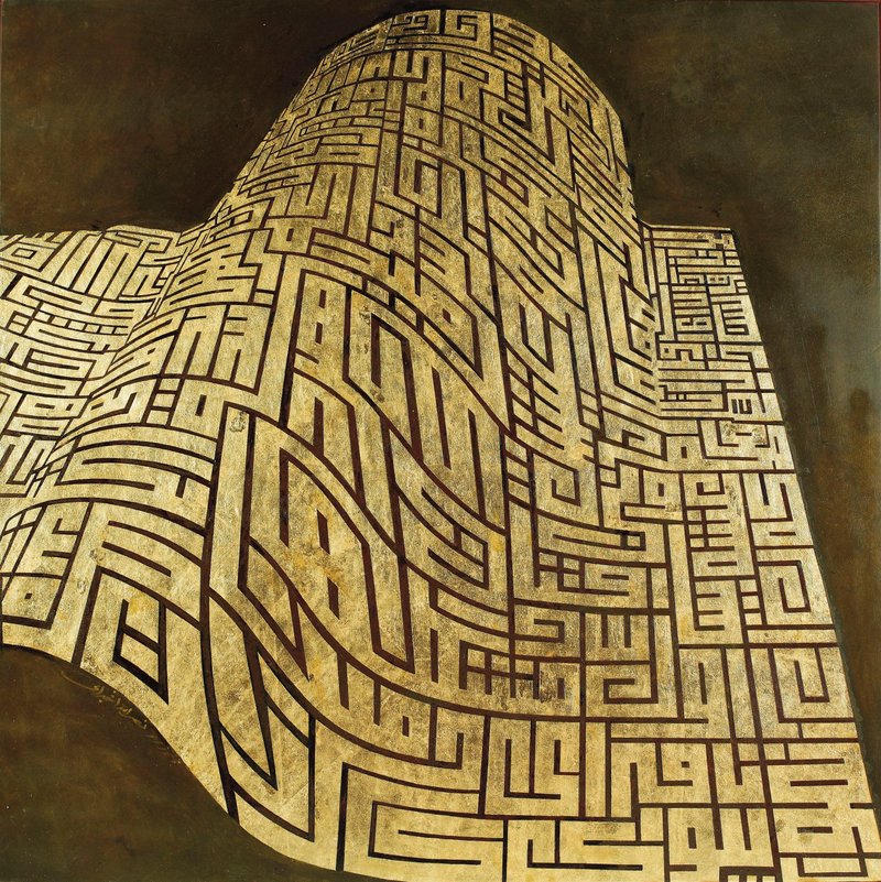 Nasrollah Afjei, A Poem by Hafez, 2006