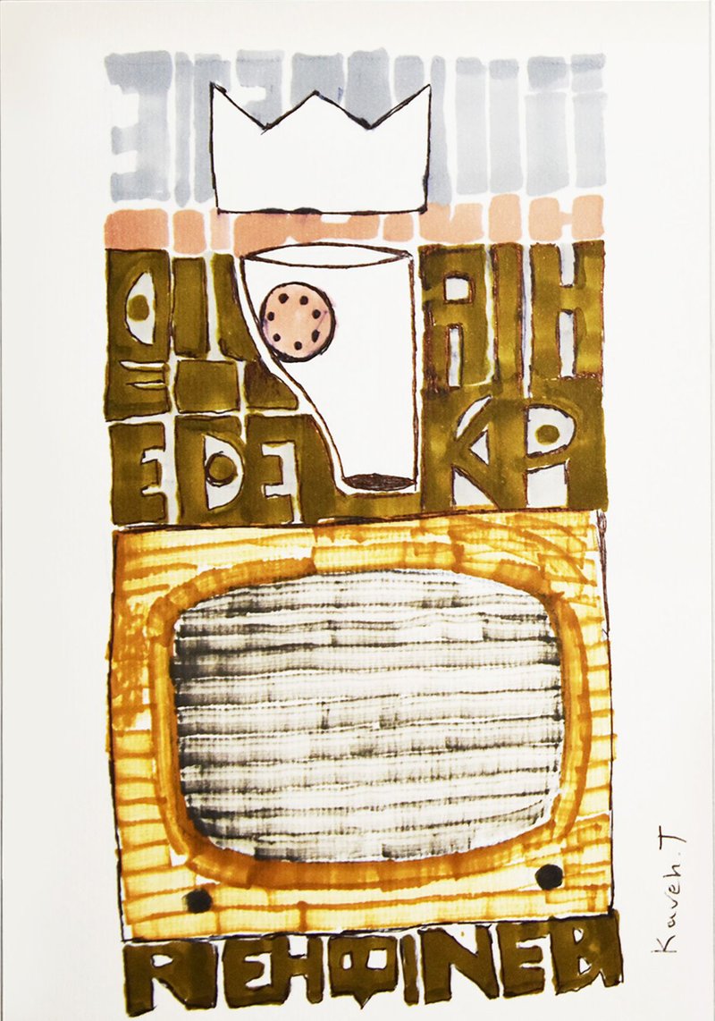 Kaveh Tavakoli, Untitled, 2020