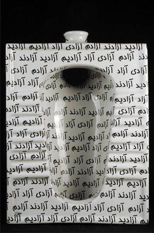 بهداد لاهوتی، به نامِ آزادی، 1389