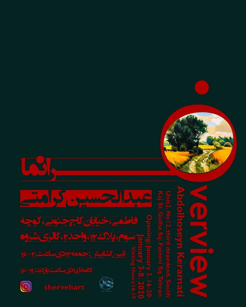 فرانما