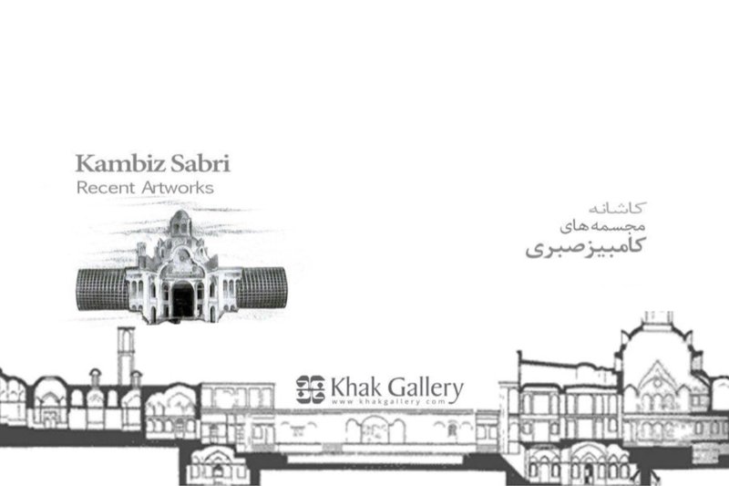 کاشانه