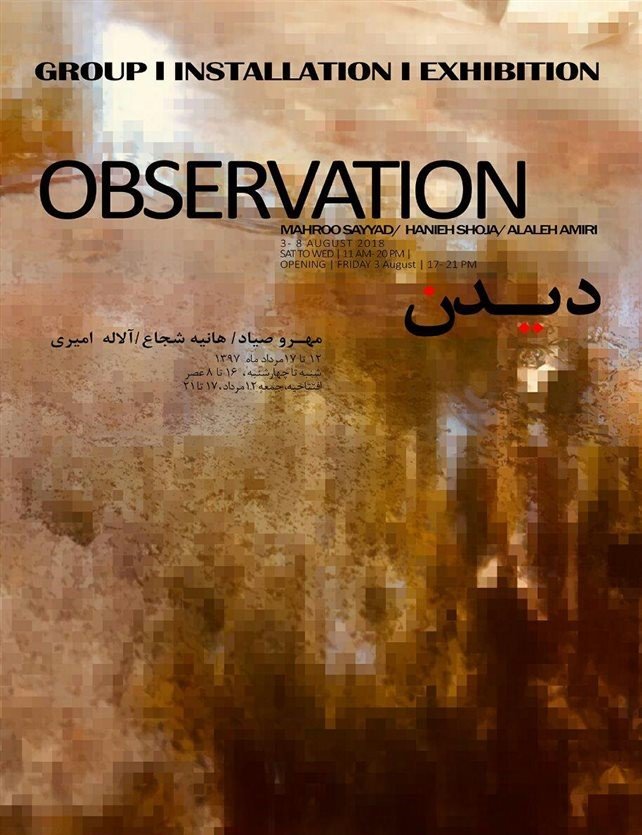 Observation