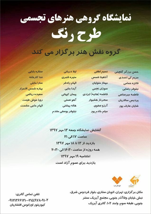 Painting Exhibition