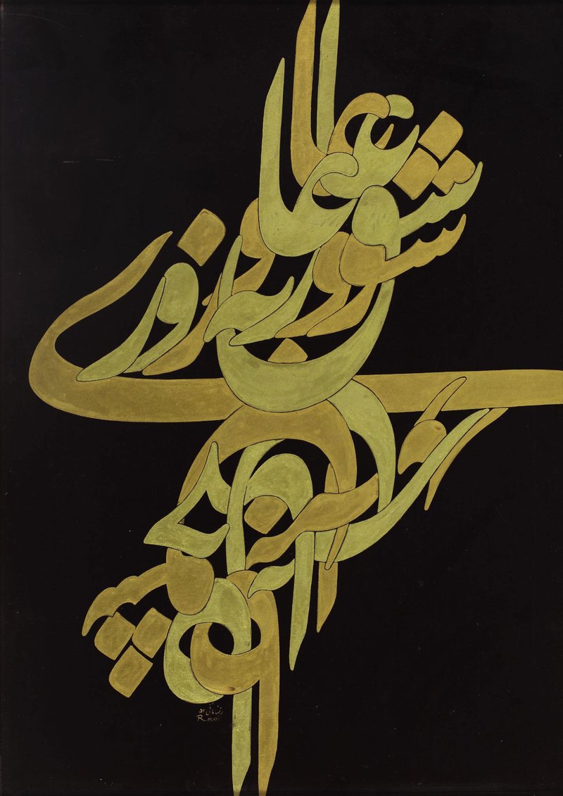 رضا مافی، بدون عنوان، 1352