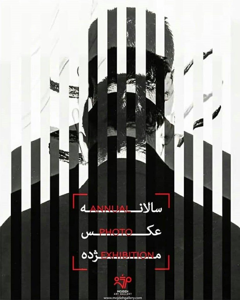 سالانه عکس مژده