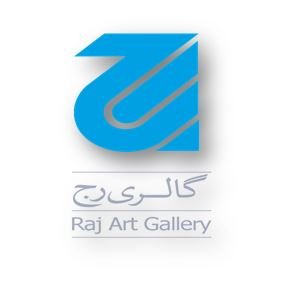 رج