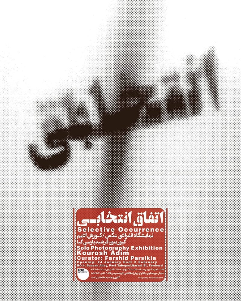 اتفاق اتخابی