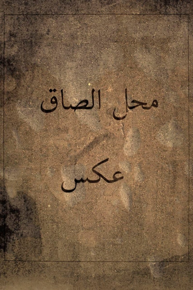 Najaf Shokri Ghobadi, Untitled, 2021