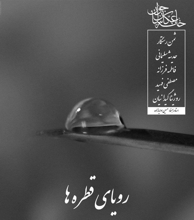 Photography Exhibition