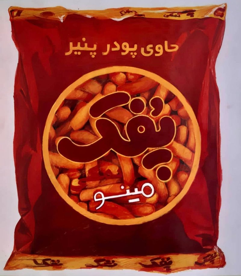 Narges Pakmanesh, Untitled, 0