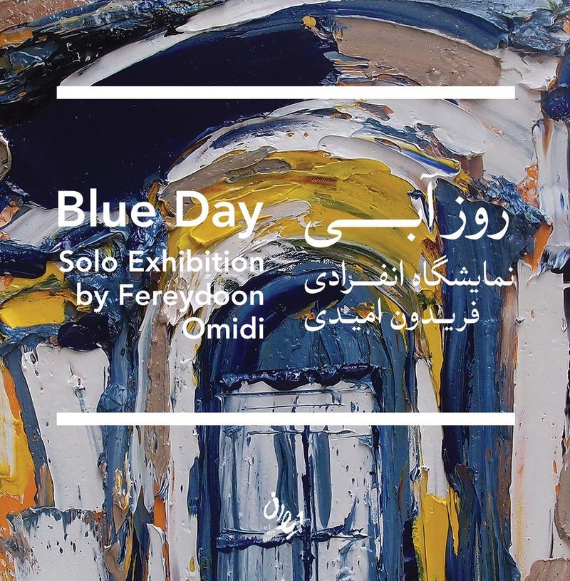 Blue Day