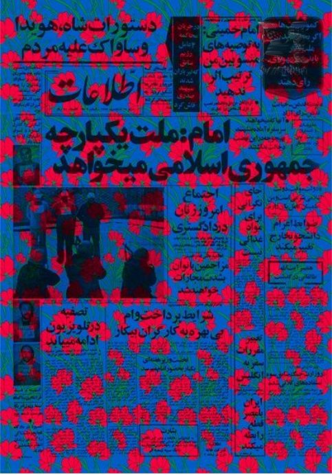 Shahab Fotouhi, Virgin Boys, Bloody Blossoms , 2008