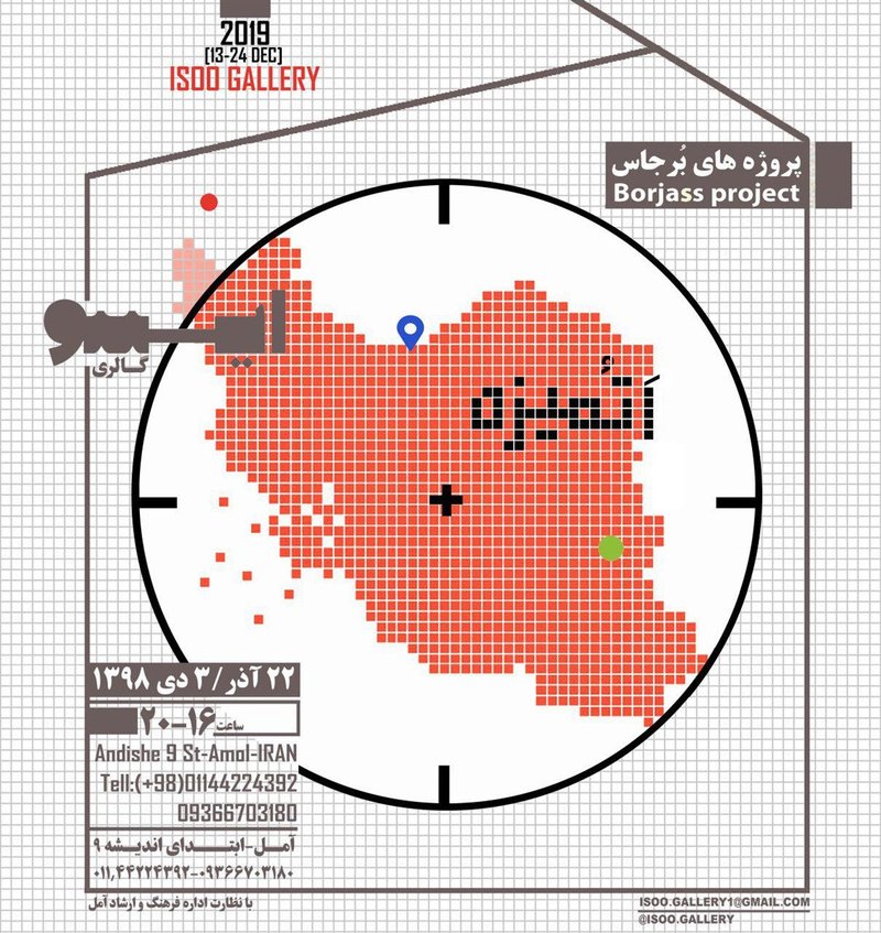 اتمیزه