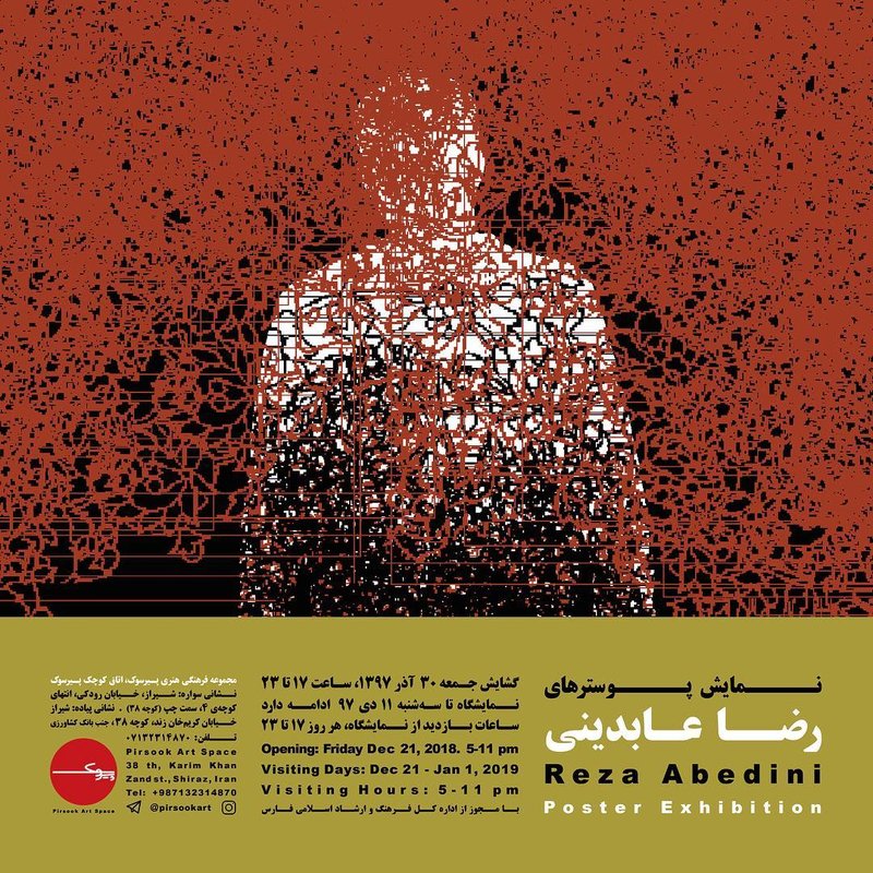 Poster Exhibition