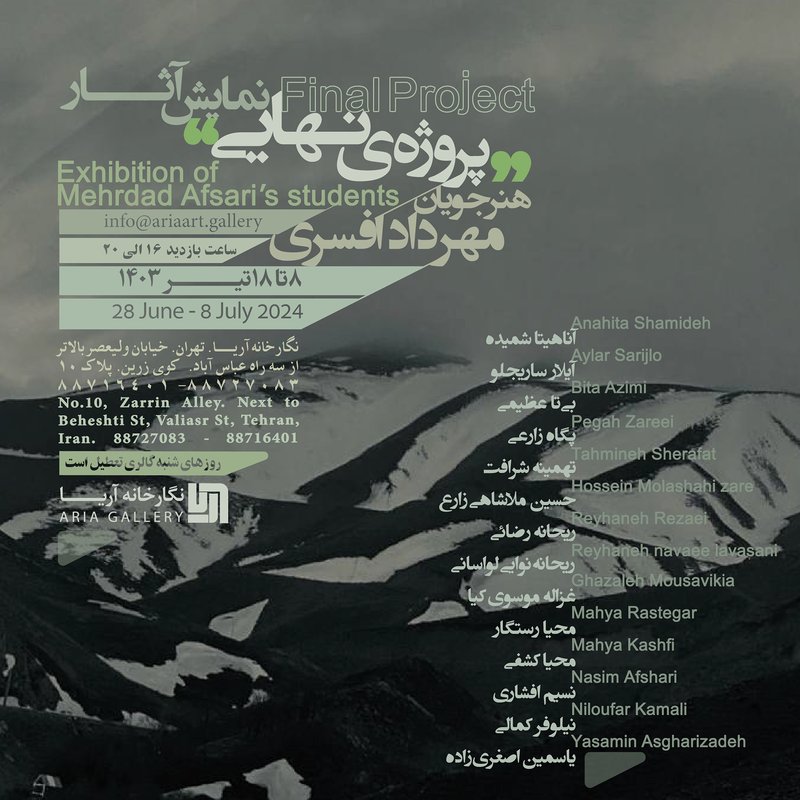 پروژه‌ی نهایی