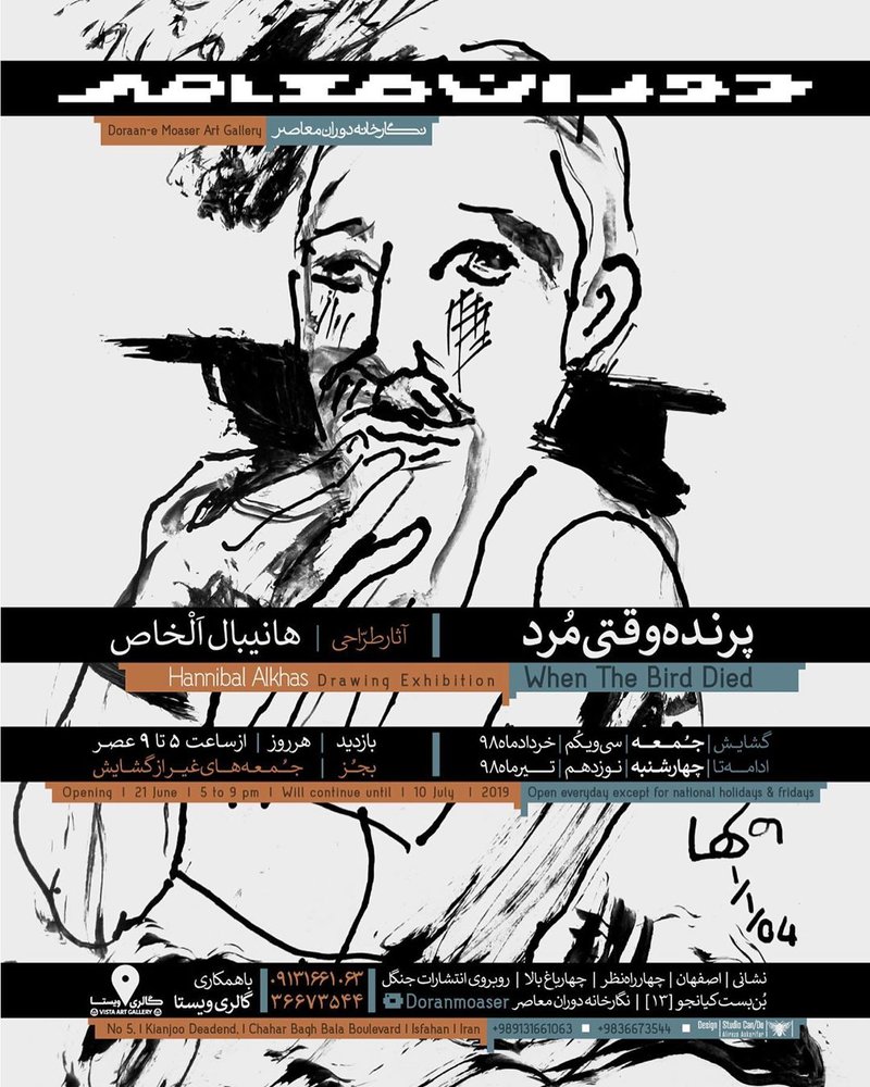 پرنده وقتی مُرد