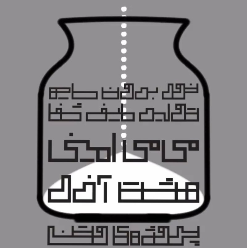 نور بدون سایه