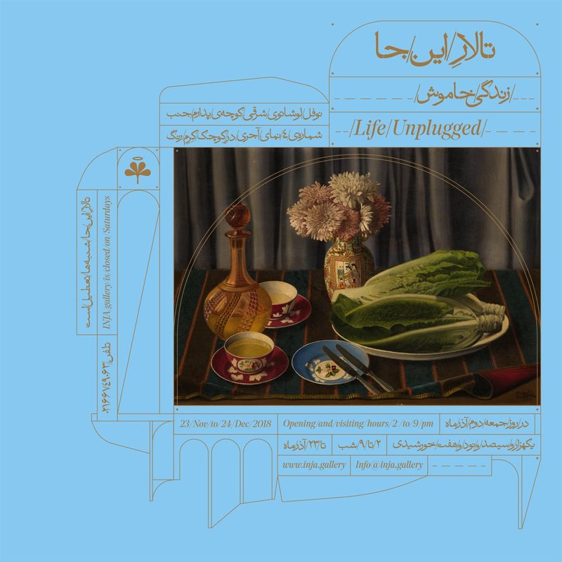 /زندگی/خاموش/