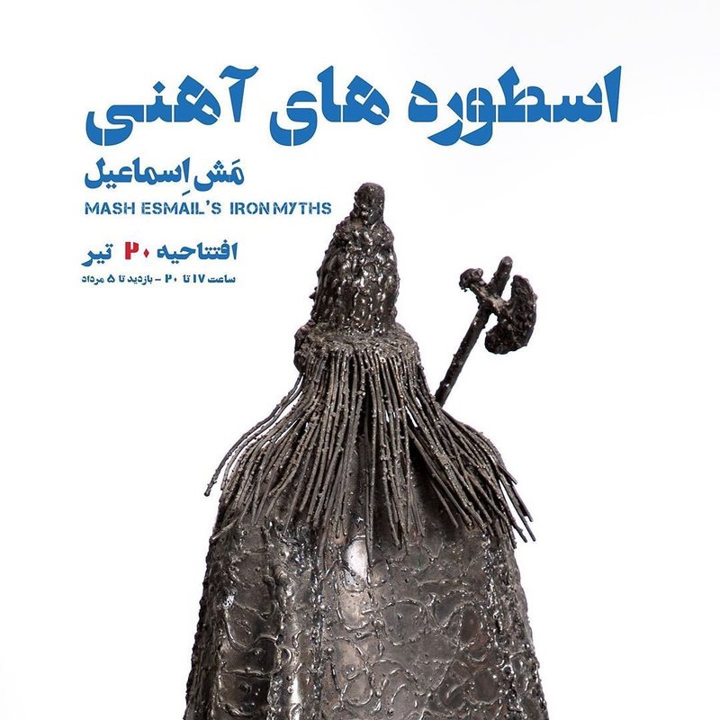 Mash Esmail's Iron Myths