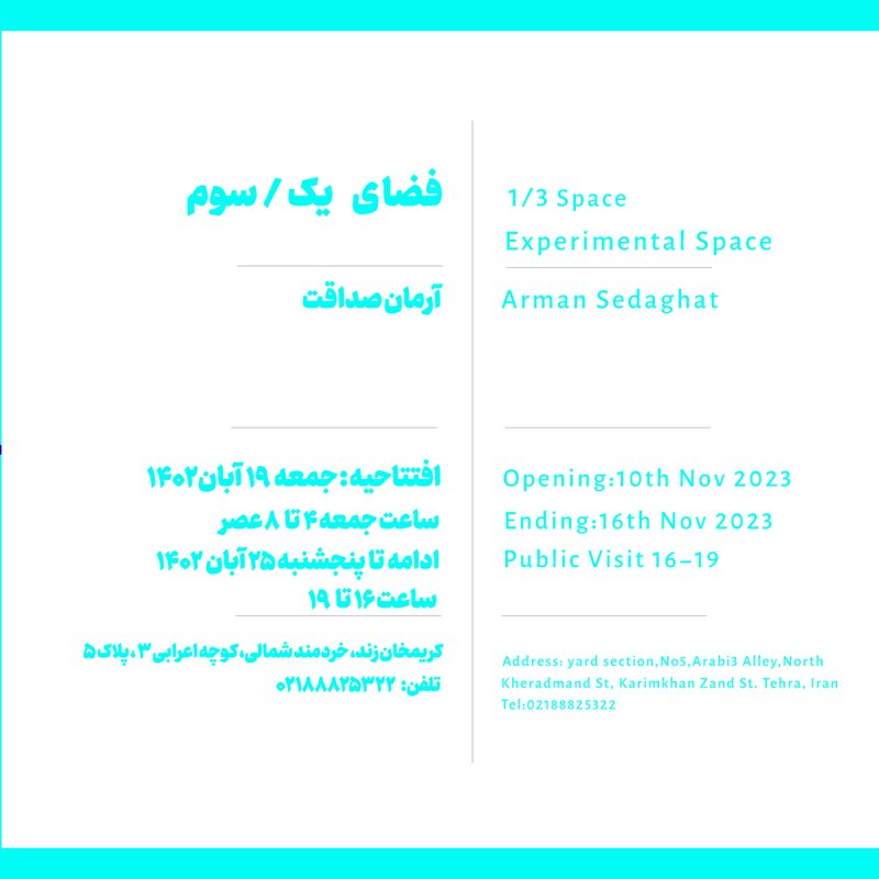 ‎چیدمان حاجت/گاه