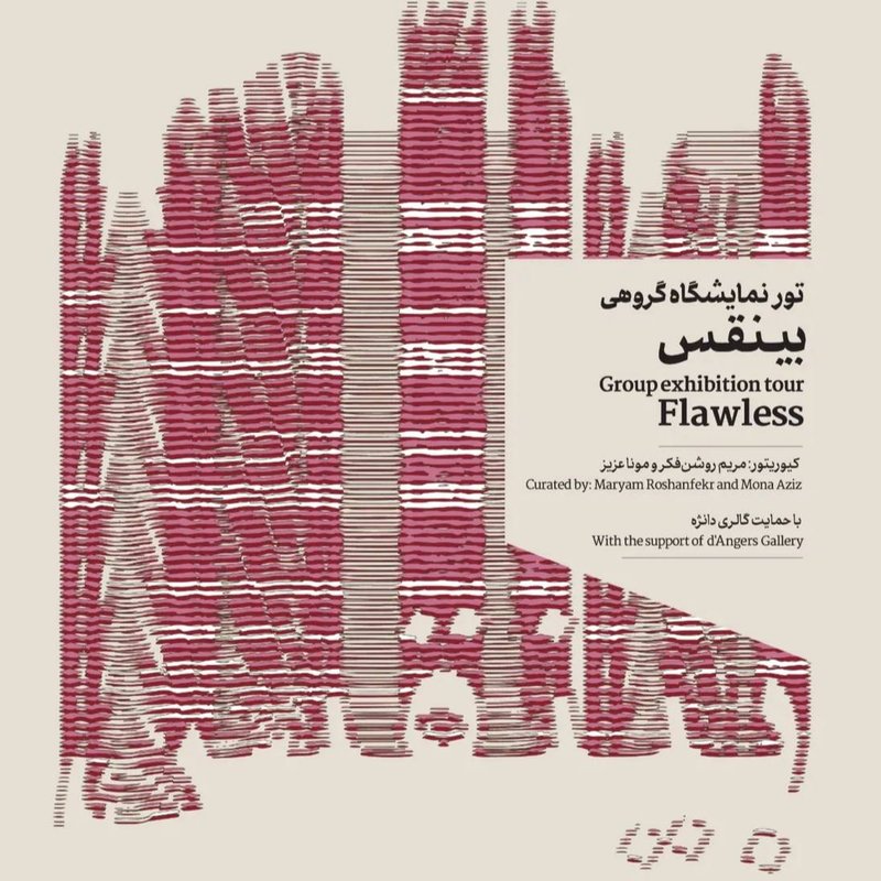 بینقس