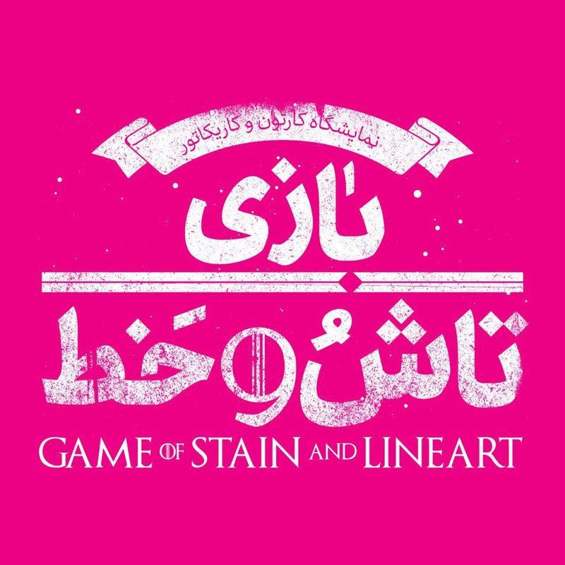 Game of Stain and Lineart