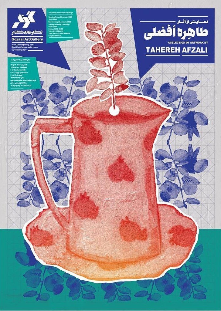 نمایشگاه نقاشی