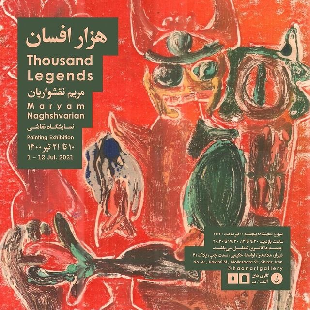هزاران افسان