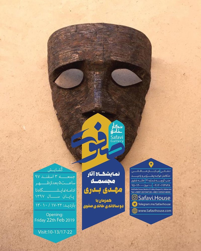Sculpture Exhibition