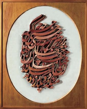 رضا مافی، بدون عنوان، 1351